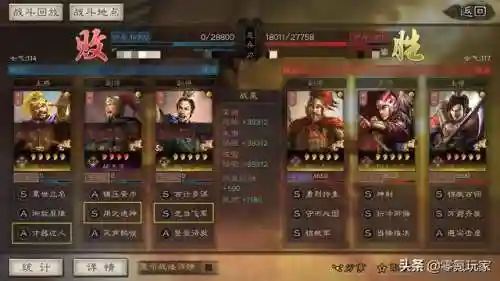 阵容战法搭配攻略最新(三国志战略版蜀智战法搭配)插图3