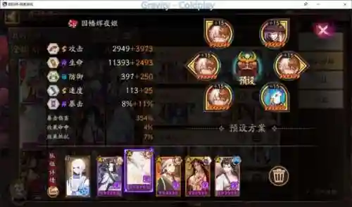 阴阳师阵容搭配首领(阴阳师平民最强阵容搭配图解)插图4