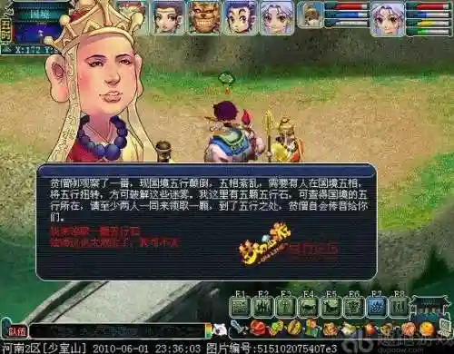 梦幻西游侠士水陆大会副本攻略(梦幻西游五行石位置)插图5