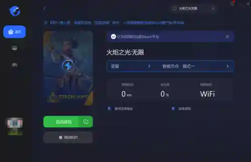 火炬之光怎么交易人民币(火炬之光去哪里卖火平台)插图4