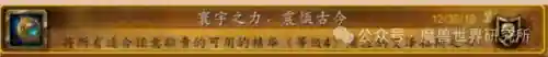 魔兽世界成就列表(wow成就大全)插图10