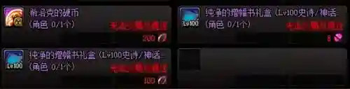 纯净的增幅书(无法增幅的装备怎么才能增幅)插图4