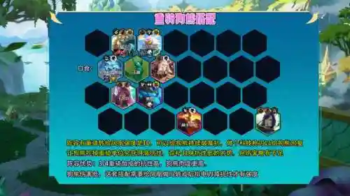 沃利贝尔阵容搭配(八岐大蛇阵容搭配)插图4