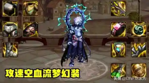 地下城与勇士手游阿修罗(dnf手游5月21公测有阿修罗吗)插图4