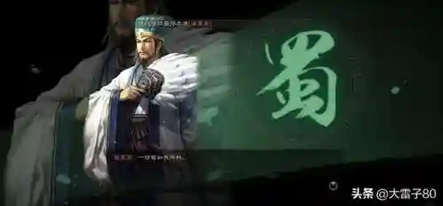 蜀汉英雄传人物培养(旭旭宝宝蜀山正传手游礼包激活码)插图1
