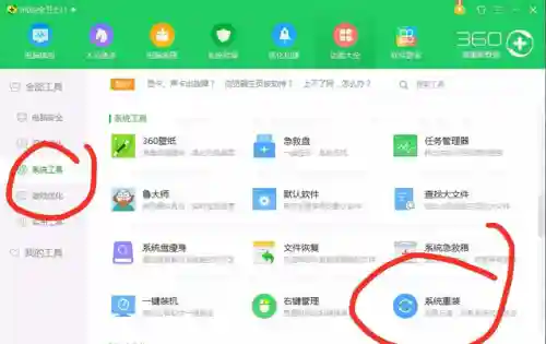 360杀毒软件有用吗(杀毒软件十大排名)插图1