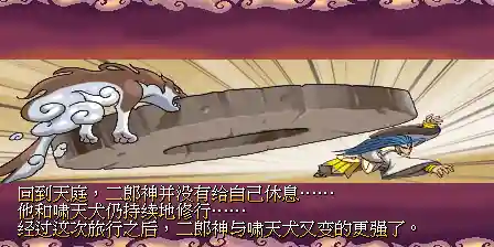 西游释厄传2详细攻略(西游释厄传2必杀出招表)插图14