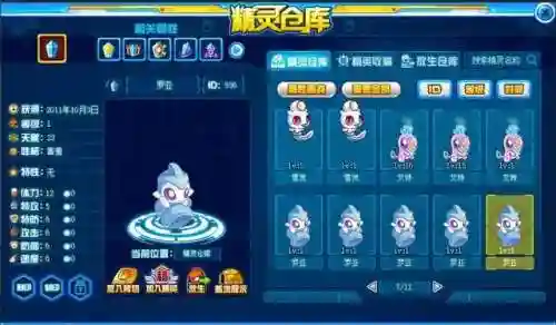 赛尔号哲克(赛尔号精灵繁殖大全)插图54