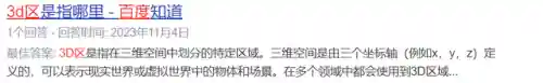 无冬之夜3(无冬之夜和博德之门哪个好玩)插图3