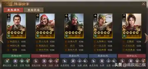 三棋飞将阵容搭配(三国志战略版十大阵容)插图4 三棋飞将阵容搭配(三国志战略版十大阵容)插图4