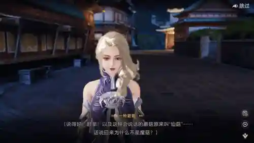网易天谕手游(天谕游戏)插图5
