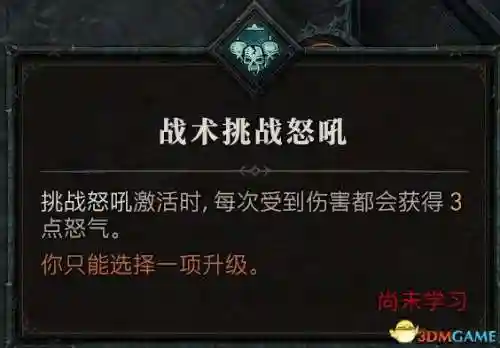 暗黑2野蛮人技能加点图(暗黑2野蛮人最强流派)插图59