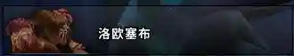 80级纳克萨玛斯攻略(纳克萨玛斯猎人毕业装备)插图13