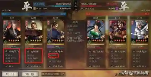 庞统蜀国阵容搭配(三国志战略版蜀国t0阵容)插图7