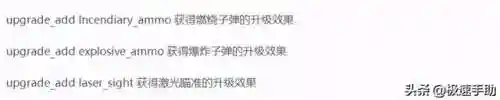 求生之路1秘籍怎么使用(求生之路1控制台指令)插图17