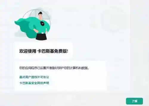 清理病毒哪个软件最好(如何彻底清除手机病毒)插图5