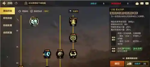 dnf手游圣骑士加点(圣骑士加体力还是智力)插图2