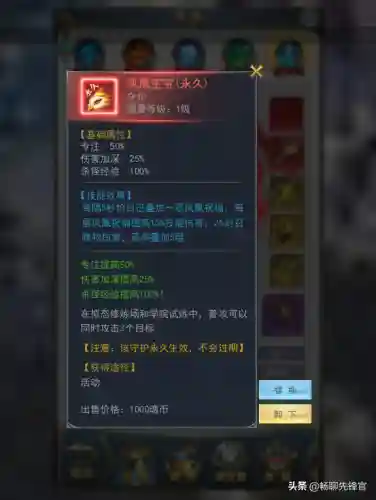 武魂学院游戏阵容搭配(魂器学院最强阵容)插图3