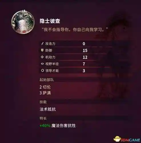 征服之歌阵容搭配图片高清(征服者最强阵容)插图105