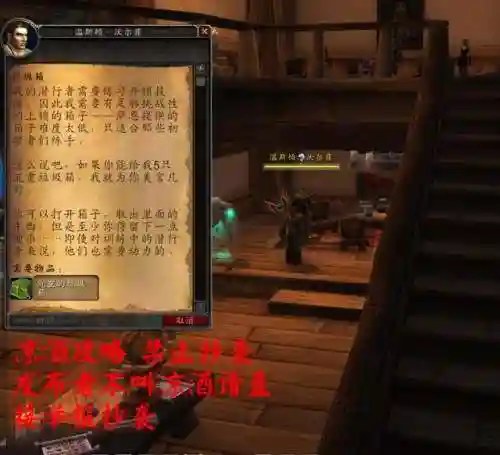 拉文霍德声望详细攻略(拉文霍德声望崇拜奖励)插图2