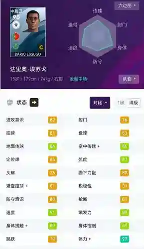 白球最强阵容搭配图片(pk赛季白板最稳的阵容)插图2