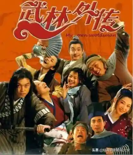 武侠电视剧大全1000部(最经典的20部武侠片)插图5