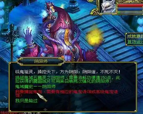 问道鬼宠怎么获得(问道手游地府1800道地府开门)插图1 问道鬼宠怎么获得(问道手游地府1800道地府开门)插图1