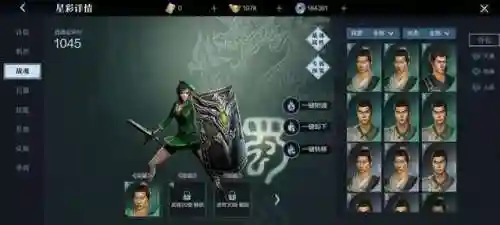 真三国无双有手机版吗(真三国无双哪里可以玩)插图17