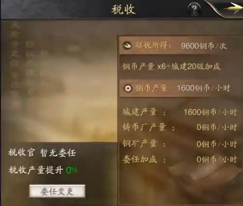 神将三国折扣服(三国神将传官方版)插图6 神将三国折扣服(三国神将传官方版)插图6