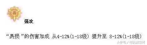 强攻适合什么阵容装备搭配(攻速直伤流装备最佳搭配)插图2