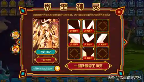 赛尔号六界帝神(六界帝神翻牌子技巧)插图1 赛尔号六界帝神(六界帝神翻牌子技巧)插图1