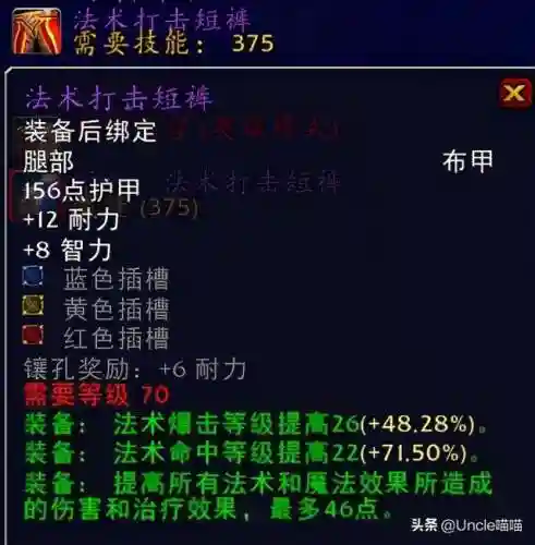法师前期阵容装备搭配(法师阵容搭配)插图12