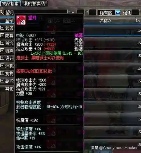 dnf有意境的装备名字(好听的dnf游戏名)插图5