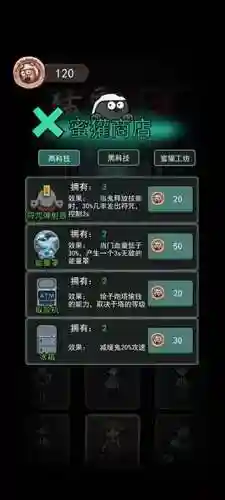 猛鬼宿舍无限金币无限钻石(猛鬼宿舍七彩魔盒)插图4