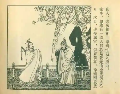 封神之哪吒阵容搭配(封神太子2哪吒技能推荐)插图10
