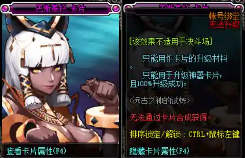 dnf巴斯泰托(地下城与勇士巴斯泰托的最新版本内容)