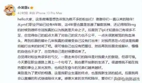 小龙堡为什么退役了(小龙堡个人资料)插图4