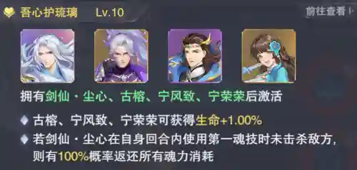 剑道尘心搭配的阵容(剑尘心魂环最佳搭配)插图3