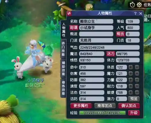 梦幻西游职业介绍(梦幻五开最稳定的挣钱方式)插图2