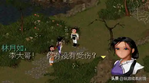 仙剑奇侠传一剧情介绍(仙剑奇侠传一的故事梗概)插图47