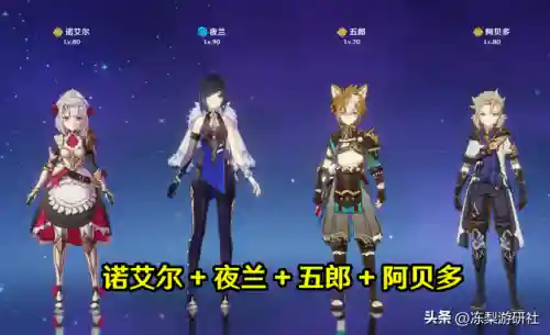 烟绯忍阵容搭配(平民烟绯主c阵容)插图10