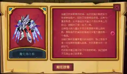 赛尔号瑞尔斯特训(赛尔号圣瑞尔斯平民打法)插图2
