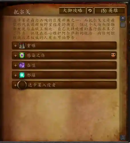 达克萨隆要塞(达克萨隆要塞副本任务在哪接)插图5