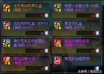 dnf白金徽章能拆下来(dnf白金徽章怎么卖出去)插图4
