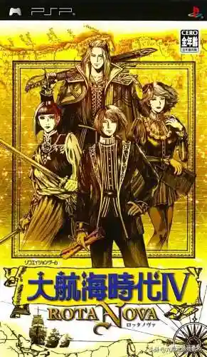 大航海时代3手机汉化版(md大航海时代2无限水粮)