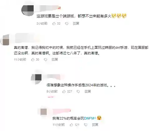 dnf手游国服到底开不开(腾讯dnf手游官网)插图6