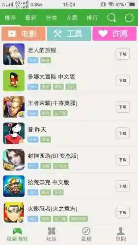 合金弹头6虫虫助手正版(合金弹头6金星人版本下载)插图11