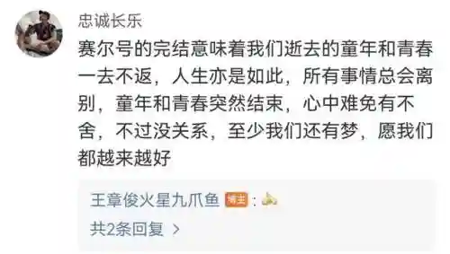 赛尔号第12季什么时候出(赛尔号以后真会出13季吗)插图6