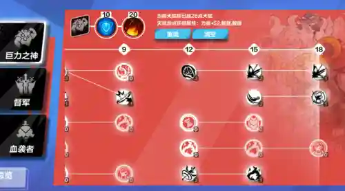 火炬之光2双手狂战士(火炬之光2工程师用什么武器)插图20