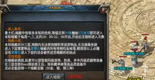 赤月合击攻略阵容搭配(赤月合击辅助脚本)插图8